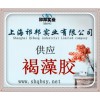 褐藻膠價(jià)格，褐藻膠廠家，褐藻膠作用