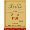白油價格，白油廠家，白油作用