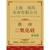 二氧化硅價格，二氧化硅廠家，二氧化硅作用