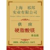硬脂酸鎂價格，硬脂酸鎂廠家，硬脂酸鎂作用