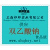 供應雙乙酸鈉，雙乙酸鈉價格，雙乙酸鈉廠家，雙乙酸鈉添加量