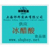 供應冰醋酸，冰醋酸價格，冰醋酸廠家，冰醋酸添加量