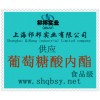 供應葡萄糖酸內酯，葡萄糖酸內酯廠家，葡萄糖酸內酯作用