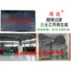 綠色環保汽車雨刷膠條專用三元乙丙再生膠