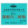 供應(yīng)藻酸丙二醇酯，藻酸丙二醇酯價(jià)格，藻酸丙二醇酯生產(chǎn)廠家
