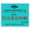 供應(yīng)羥丙基淀粉醚，羥丙基淀粉醚價(jià)格，羥丙基淀粉醚生產(chǎn)廠家
