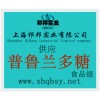 供應(yīng)普魯蘭多糖，普魯蘭多糖價(jià)格，普魯蘭多糖生產(chǎn)廠家