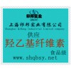 供應(yīng)羥乙基纖維素，羥乙基纖維素價格，羥乙基纖維素生產(chǎn)廠家