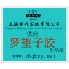 供應(yīng)羅望子膠，羅望子膠價格，羅望子膠生產(chǎn)廠家，羅望子膠添加量