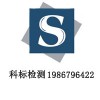 特丁基對(duì)苯二酚含量檢測(cè)  耐高溫檢測(cè)