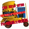 廠家直銷山東安徽邊坡支護(hù)PZ-5混凝土噴漿機(jī)