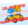 PZ-5B防爆噴漿機(jī) MA認(rèn)證