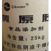 黃原膠國內馳名商標，黃原膠廠家最新報價，黃原膠含量