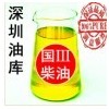 佛山柴油批發,佛山柴油價格,佛山柴油