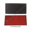 鄭州led顯示屏￥3.7室內(nèi)全彩屏化工儀器網(wǎng)