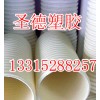 雙壁波紋管|雙壁波紋管型號|專業(yè)定做雙壁波紋管|圣德塑膠