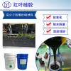 BBS發(fā)泡防凝露組料