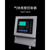 油漆報(bào)警器