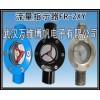 供應(yīng)消防水箱用水流指示器 流量觀察器