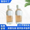 二甲基硅油  聚二甲基硅氧烷  201甲基硅油   現(xiàn)貨供應