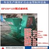 密封型鄂式破碎機(jī)   實(shí)驗(yàn)室選礦設(shè)備