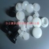 塑料孔塞，塑料管塞，塑膠管帽，防塵蓋塞
