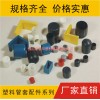 塑料管套，塑料家具套，塑膠管套，塑膠管帽