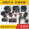 橡膠腳套，橡膠凳腳套，橡膠管套_橡膠管腳