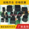橡膠管套，橡膠腳套，橡膠家具套，橡膠凳腳，家具管套，家具外套