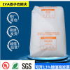 EVA 揚(yáng)子石化 V4110J  發(fā)泡級 管材級 透明 軟管