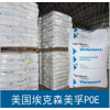 POE埃克森5061擠出增韌耐磨高抗沖汽車(chē)部件聚烯烴彈性