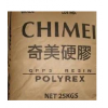 高透明注塑級(jí)GPPS臺(tái)灣奇美PG-33提供原廠出廠報(bào)告