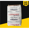 EMA相容劑法國(guó)阿科瑪AX8840增韌級(jí)高透明EMA顆粒