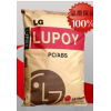 高耐熱PC/ABS韓國(guó)LG化學(xué)GN5001RFH電子產(chǎn)品外殼