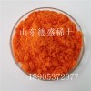 工業(yè)催化劑硝酸鈰銨價格  便宜低價格硝酸鈰銨