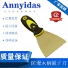 防爆銅膩?zhàn)拥队突业豆瓮磕佔(zhàn)幽ɑ业躲~制木柄防靜電熔噴布專用鏟刀