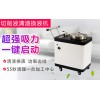 水箱清渣機，清渣換液，一鍵處理，帝昂天科