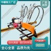 NRD-4軟軸搗固機(jī)（雙發(fā)動(dòng)機(jī)）_鐵路工務(wù)器材|筑路機(jī)械