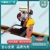 內(nèi)燃切軌機_軌道交通設(shè)備|解決方案