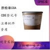 醫(yī)藥級泊洛沙姆407增溶劑和乳化劑
