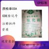 藥用級(jí)二氧化硅助流劑和助懸劑有批件有檢驗(yàn)報(bào)告單