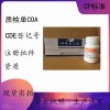 醫(yī)藥級醋酸氯已定原廠包裝有質(zhì)檢單