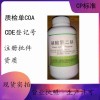 醫(yī)用級磷酸氫二鈉pH調(diào)節(jié)劑和緩沖劑藥典標準