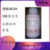 醫(yī)用級磷酸二氫鈉pH調(diào)節(jié)劑和緩沖劑藥典標準