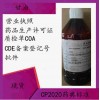 醫(yī)藥級甘油藥典標準有批件有備案登記號