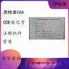 藥用級甘羥鋁原廠包裝有質(zhì)量標準