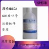 醫(yī)用級三乙醇胺CP2020藥典標準有質(zhì)檢單