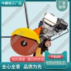 吉林NQG-6.5內(nèi)燃鋸軌機_鐵路用內(nèi)燃切軌機_中祺銳