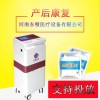 產(chǎn)后康復治療儀（立式機四通道）