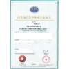 山東高新技術(shù)企業(yè)認(rèn)定對(duì)專利的要求